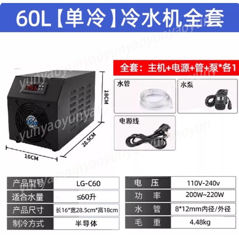 Small Aquarium Chiller Compres - Aquarium Fish Freshwater recensione e prezzo